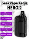 Pod система GeekVape Aegis Hero 2 (H45), 1400 mAh, цвет Black, без жидкости