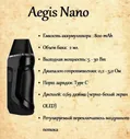 Стартовый набор Geekvape Aegis Nano, 800 mAh, Black, без жидкости