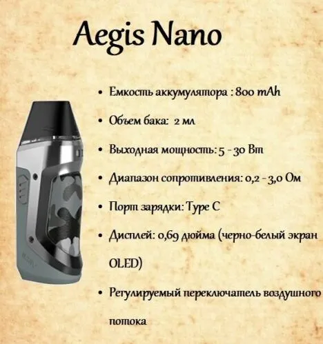 Стартовый набор Geekvape Aegis Nano, 800 mAh, Camo Green, без жидкости