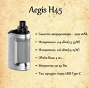 Стартовый набор Geekvape Aegis H45 (Hero 2) 1400 mAh, Silver, без жидкости
