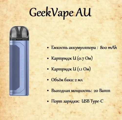 Geekvape AU kit (Aegis U), 800 mAh, Blue Purple, без жидкости
