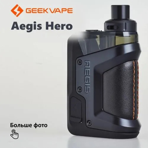 Geekvape Aegis Hero 45W Pod 1200 mAh. Черный. (без жидкости)